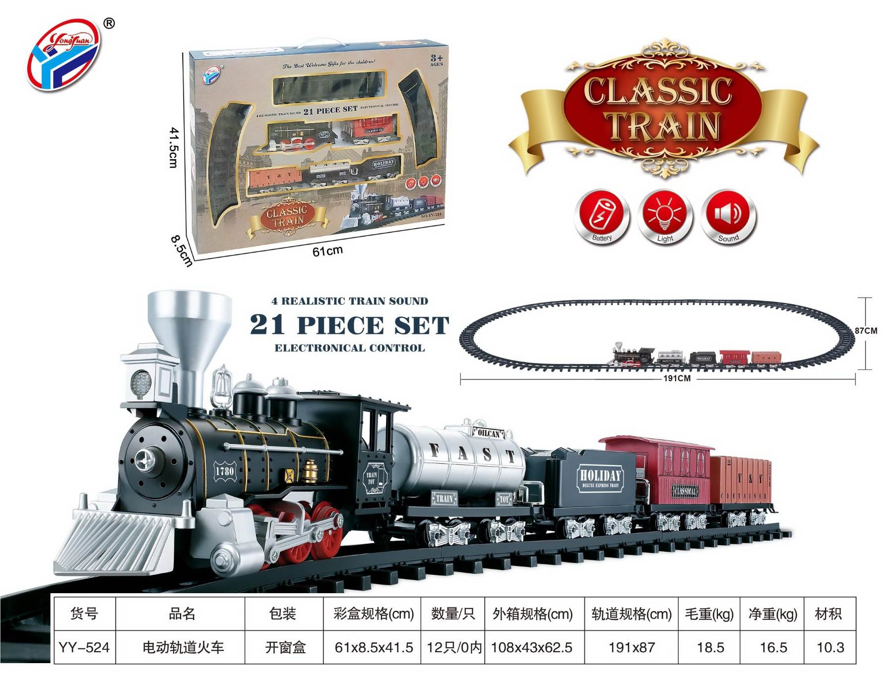 Электрический трек-поезд YongYuan Toys, оптом