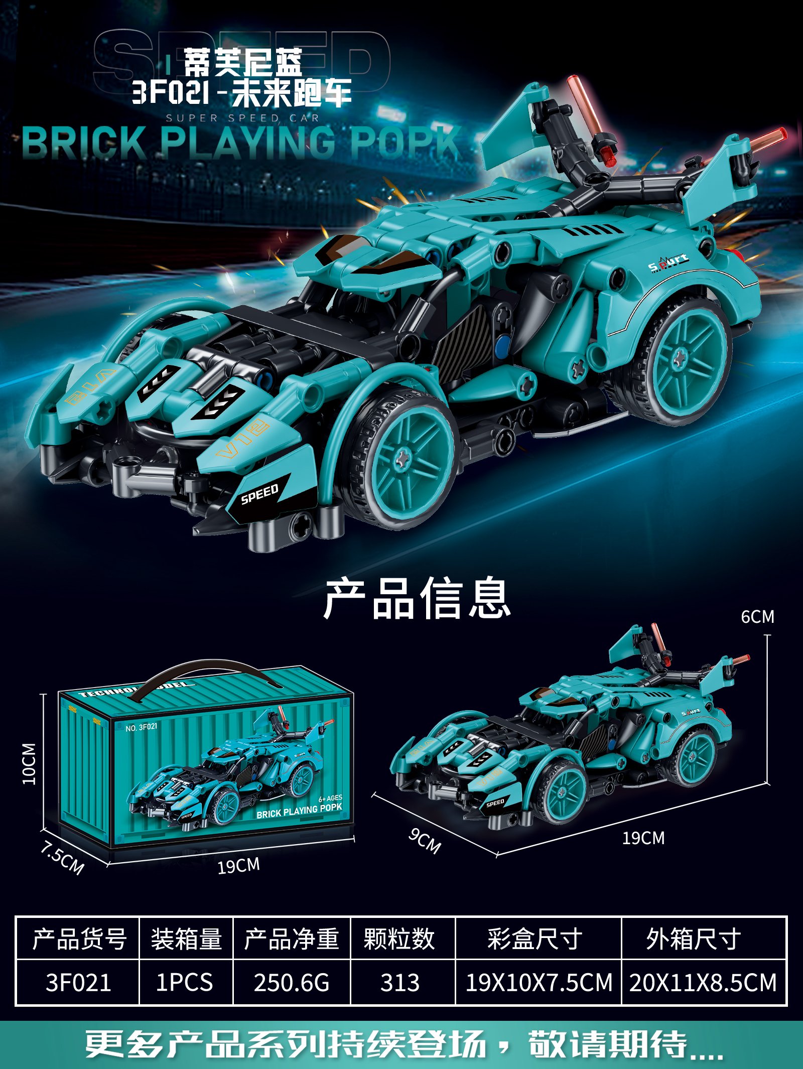 Конструктор Tiffany Blue Автомобиль 1:20