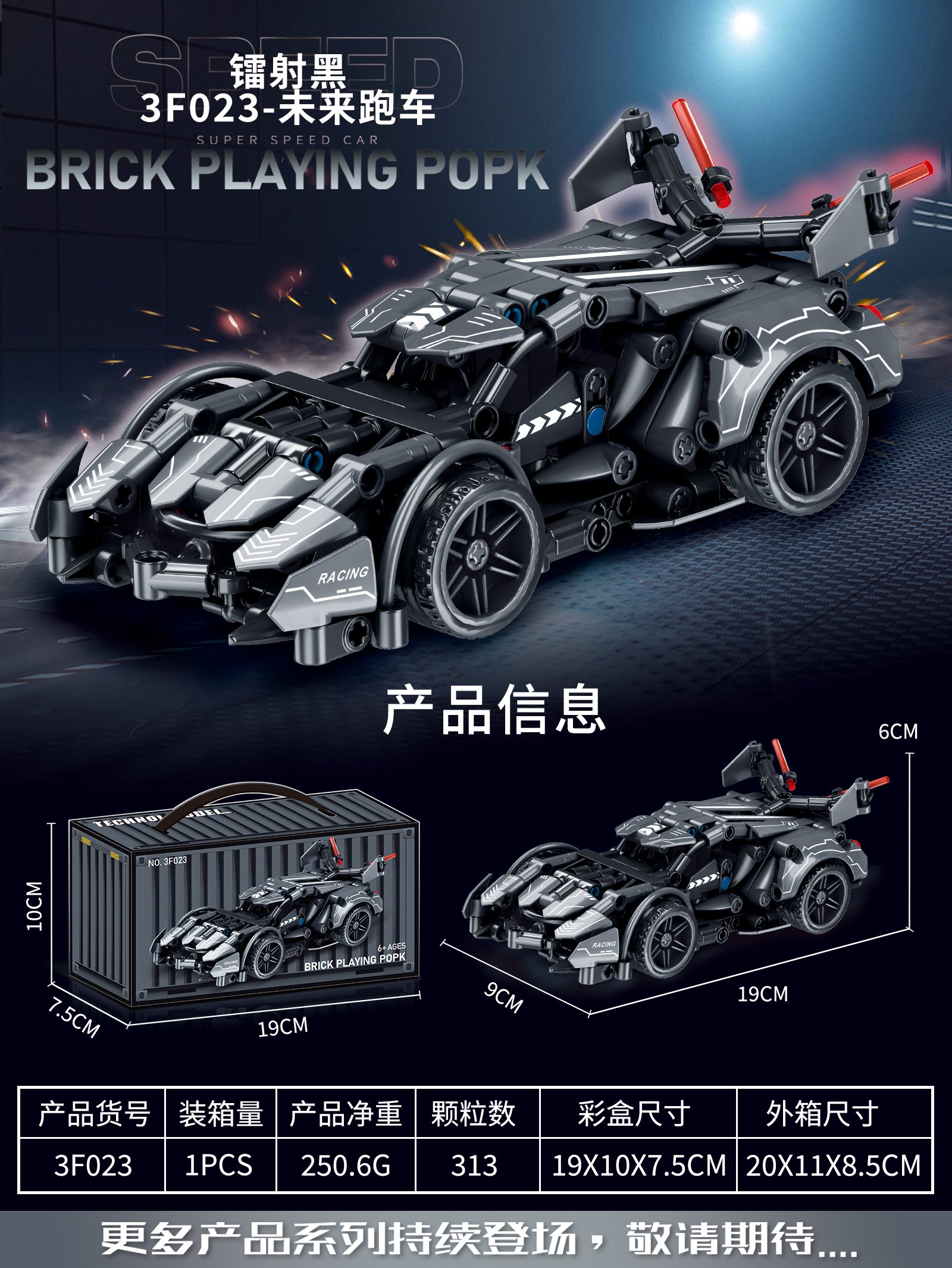 Конструктор-машина Laser Black 1:20, блочный