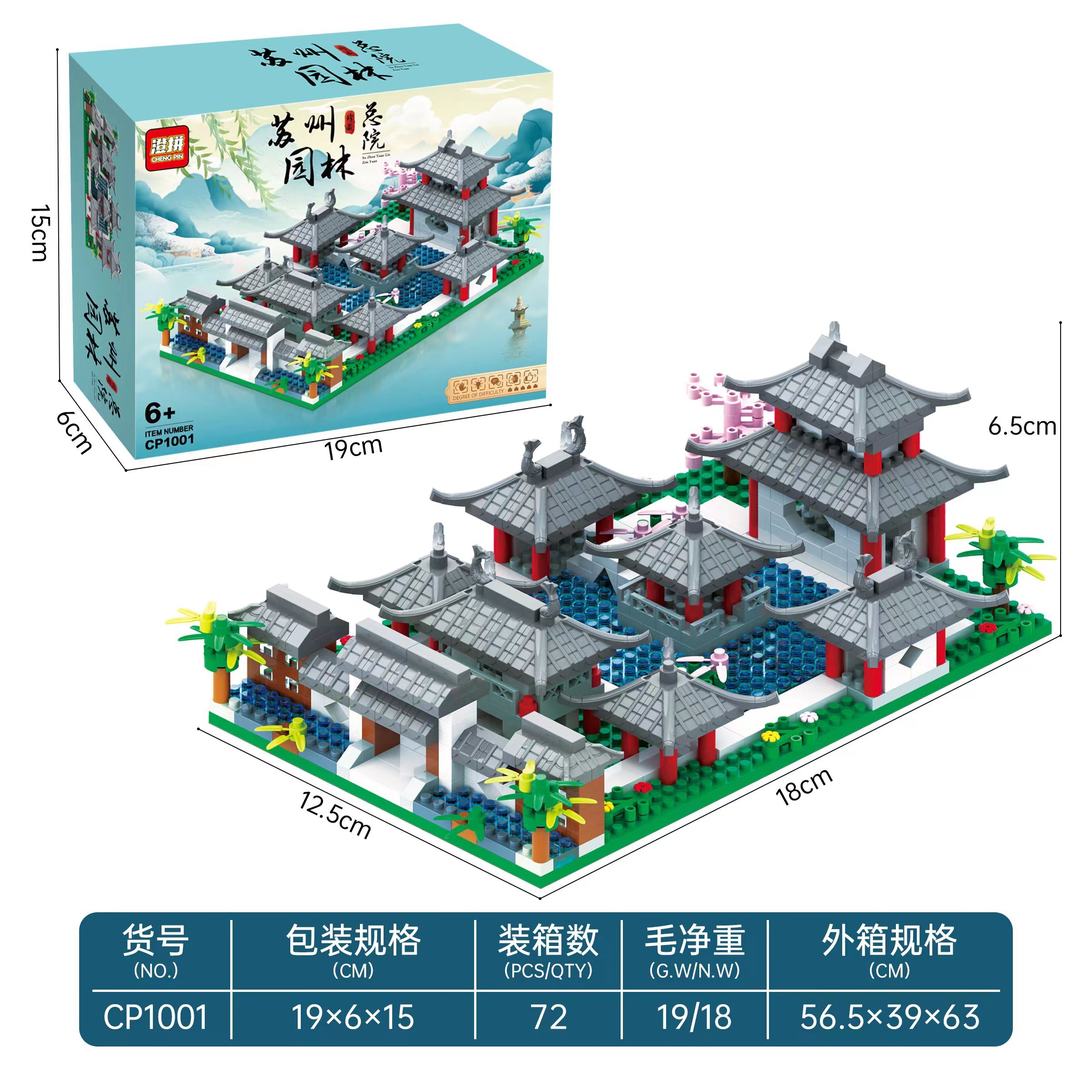 Конструктор Suzhou Garden Hospital, 72 шт/кор