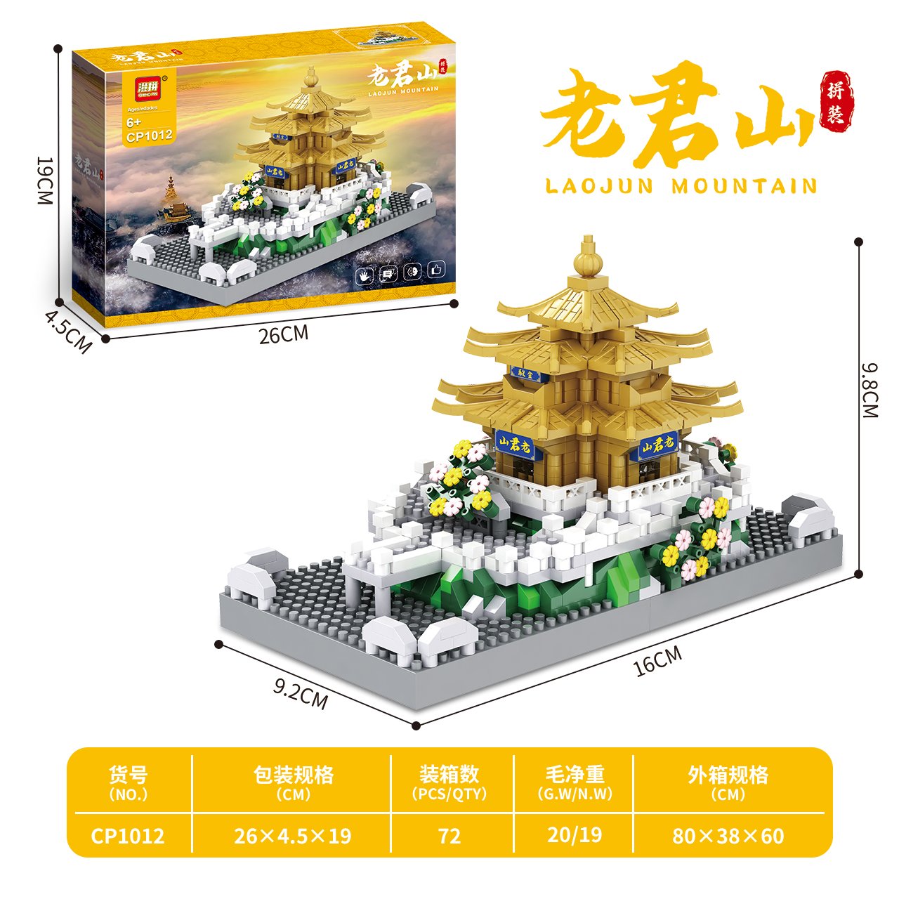 Конструктор Little Laojun Mountain Building Blocks, 72 шт/кор