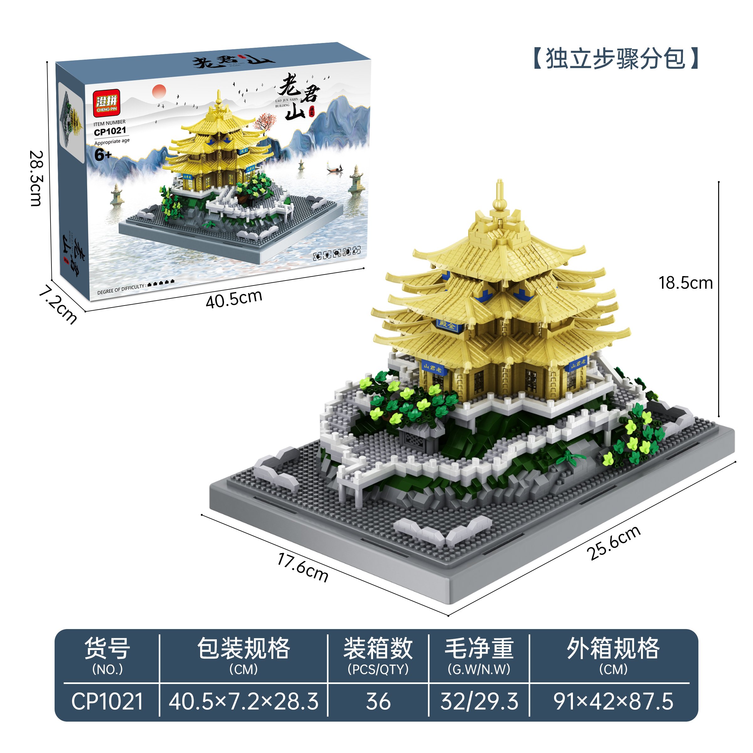 Конструктор Laojun Mountain (星智积木) - блочный конструктор