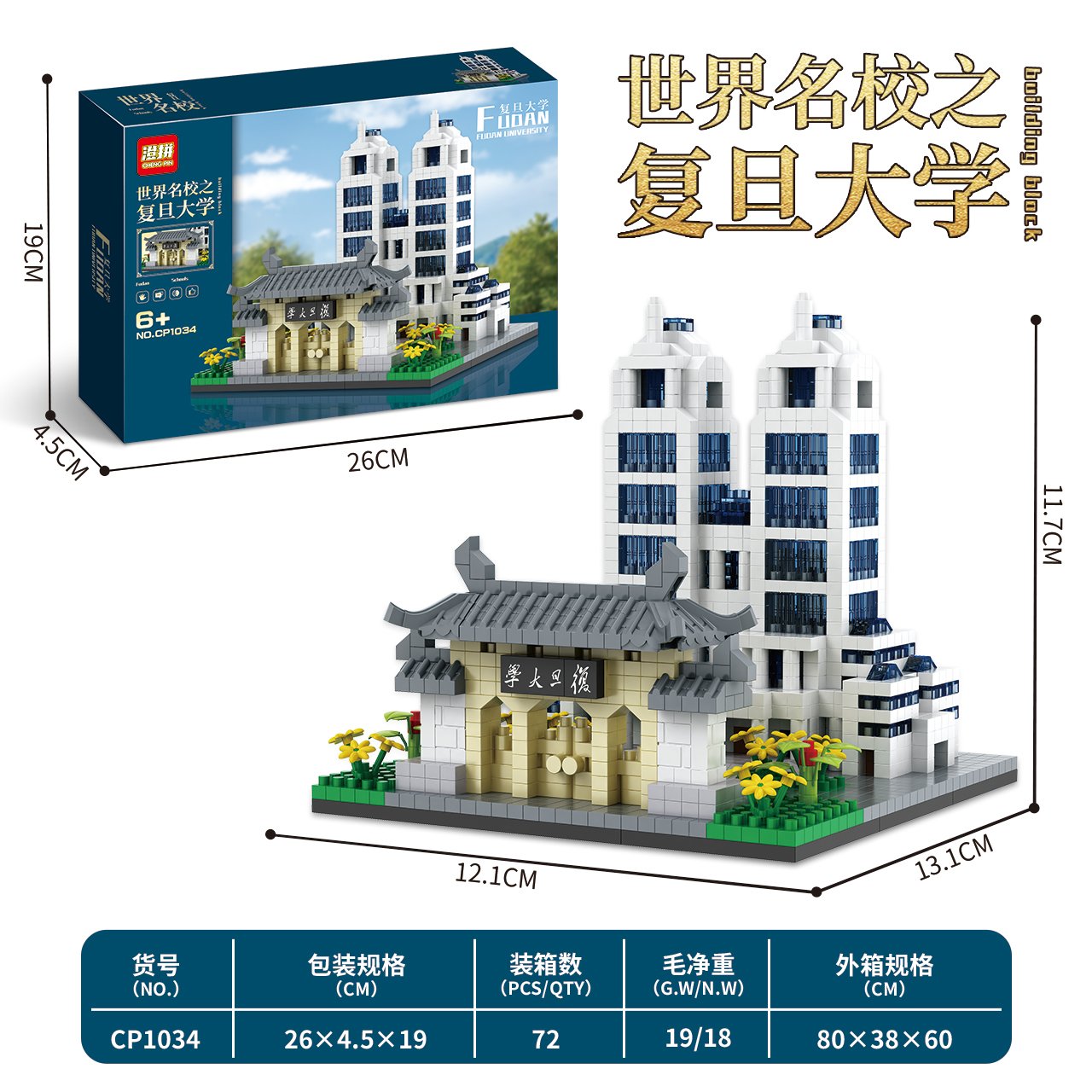 Конструктор Fudan University Building Blocks
