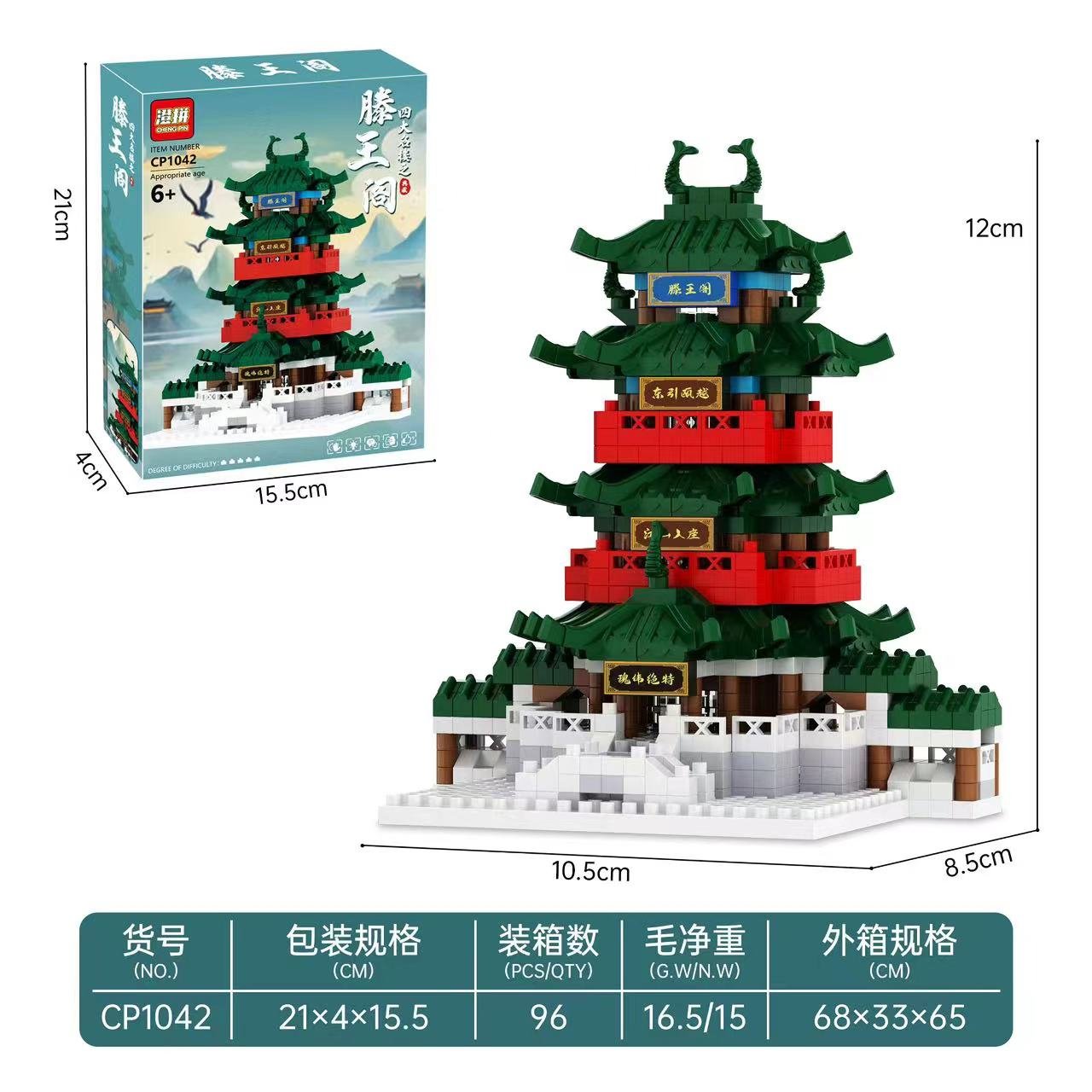 Конструктор Tengwang Pavilion Building Blocks, 96 дет.