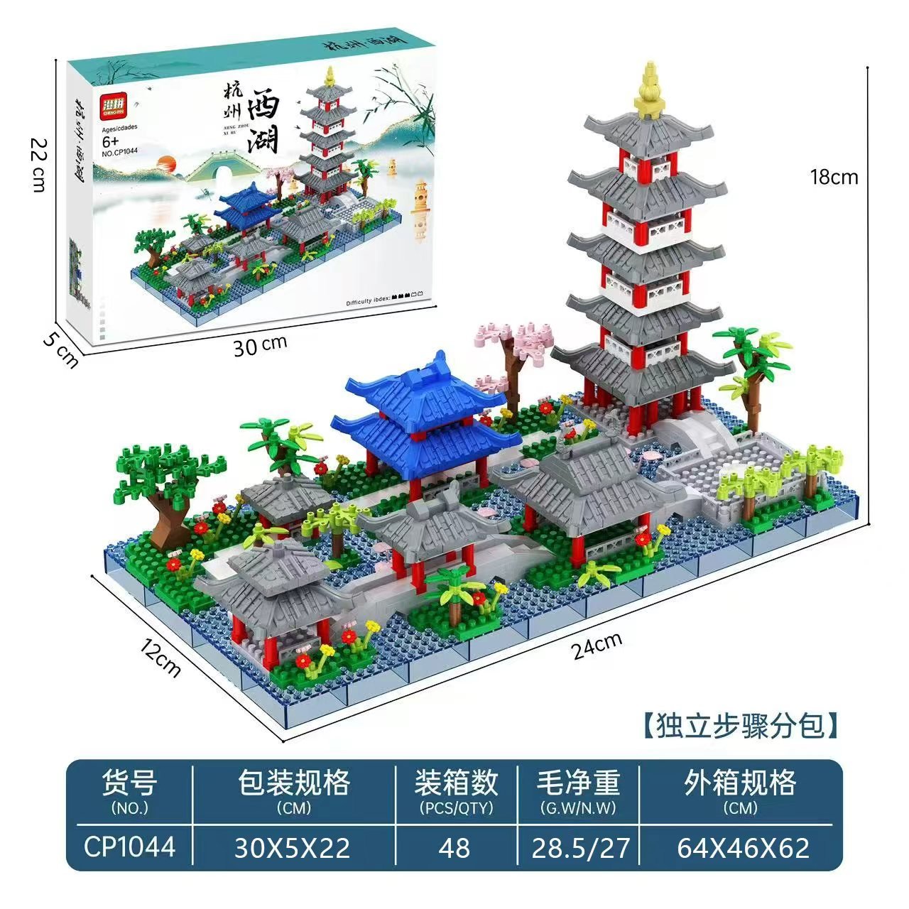 Конструктор Hangzhou West Lake Building Blocks, 48 шт.
