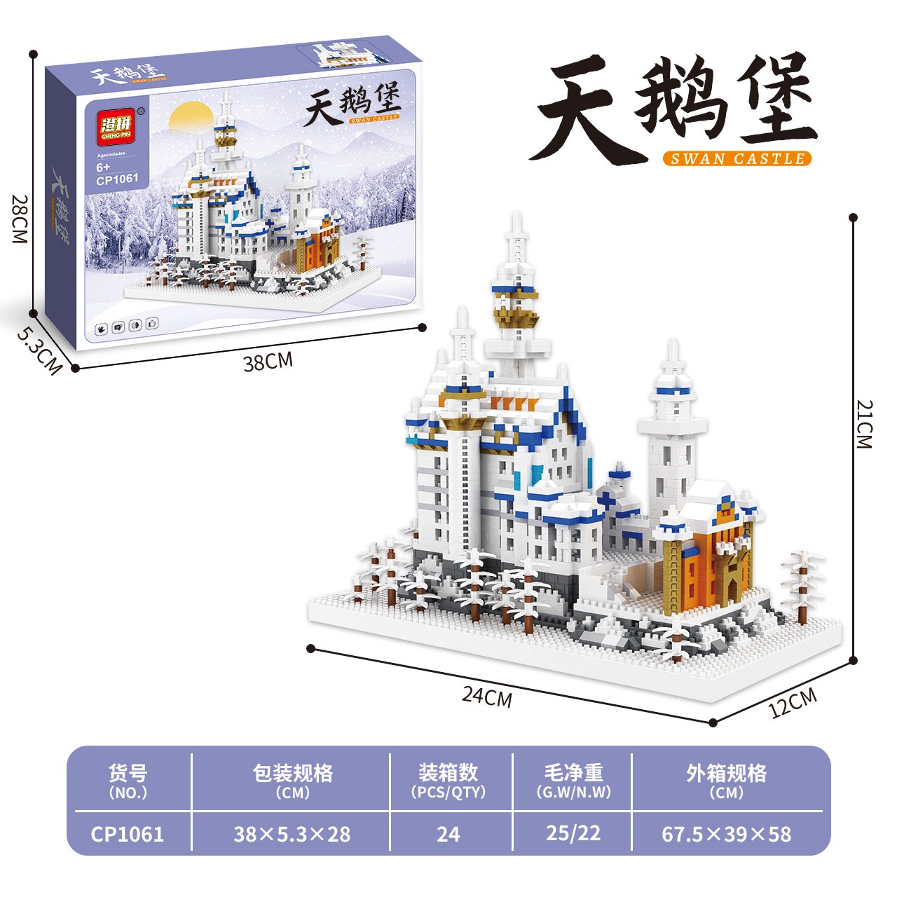 Конструктор Swan Lake Building Blocks, 24 шт/кор