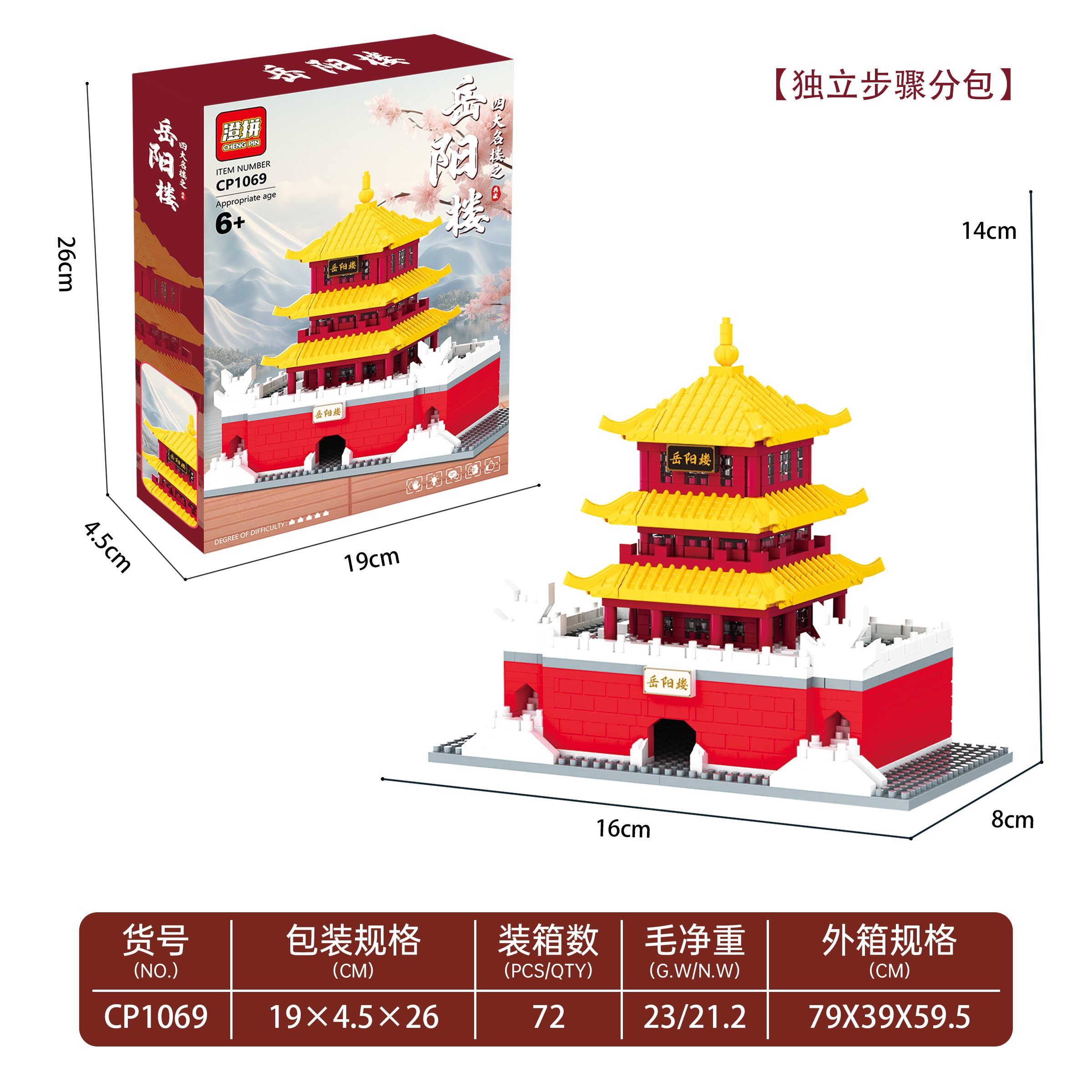 Конструктор Yueyang Building (Subcontract) Xingzhi, 72 детали