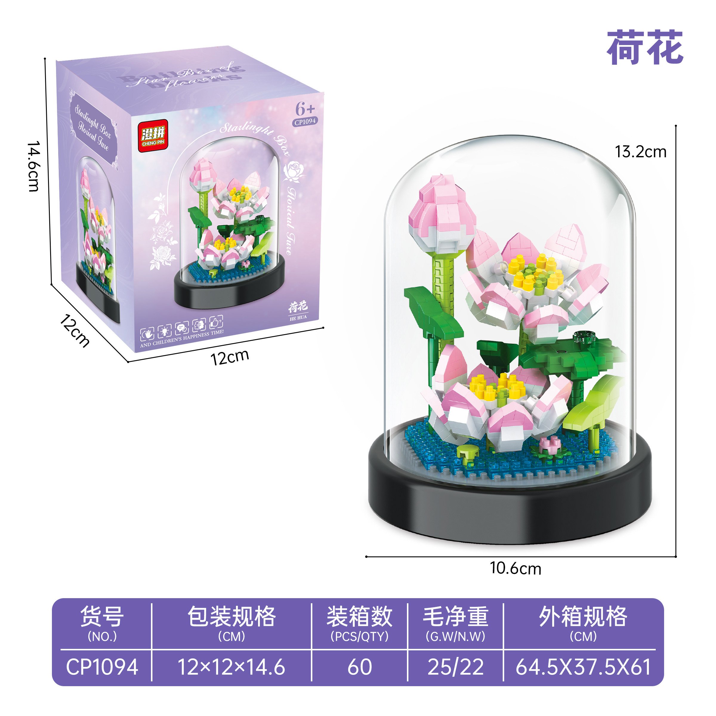 Конструктор Lotus Building Blocks, 60 шт/кор