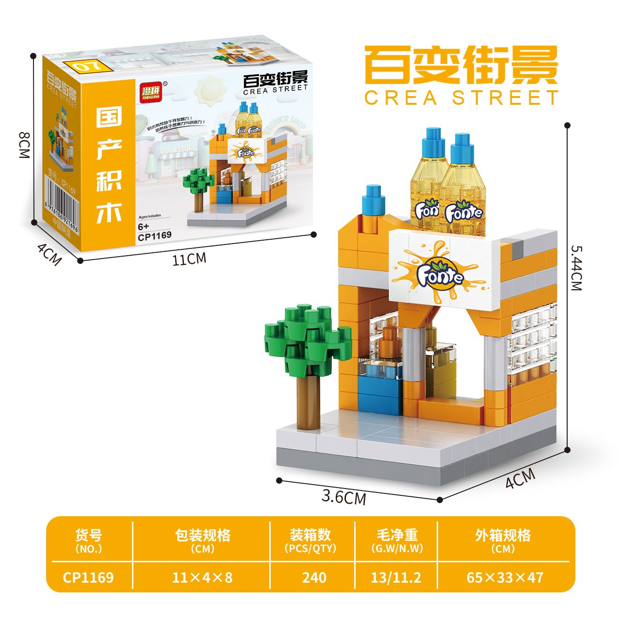 Конструктор Fanta Street View Building Blocks, оптом