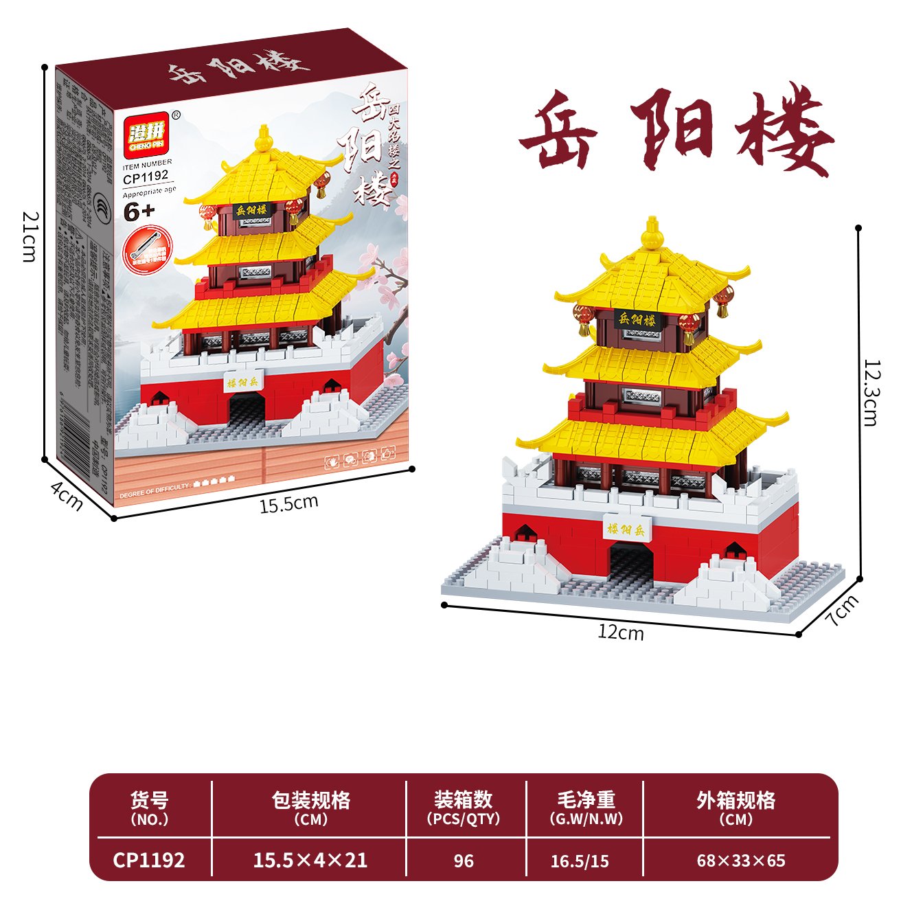 Конструктор Yueyang Building Blocks, 96 шт/кор
