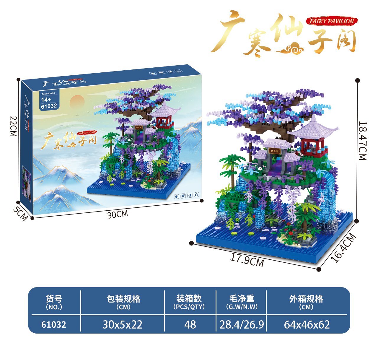 Конструктор Fairy Pavilion Building Blocks, 48 шт/кор