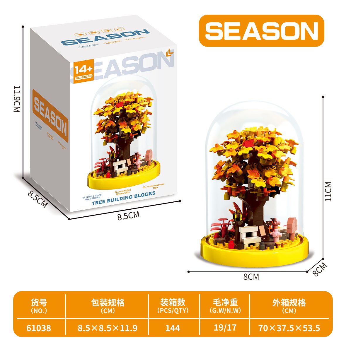 Конструктор Autumn Tree Building Blocks, 144 шт/кор