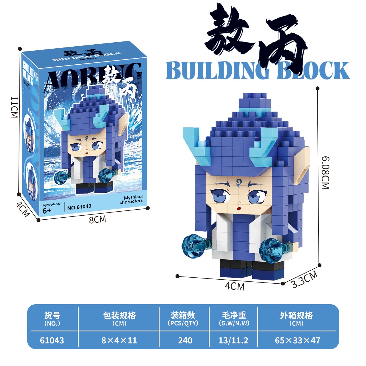 Конструктор Aobing building blocks, 240 шт/кор