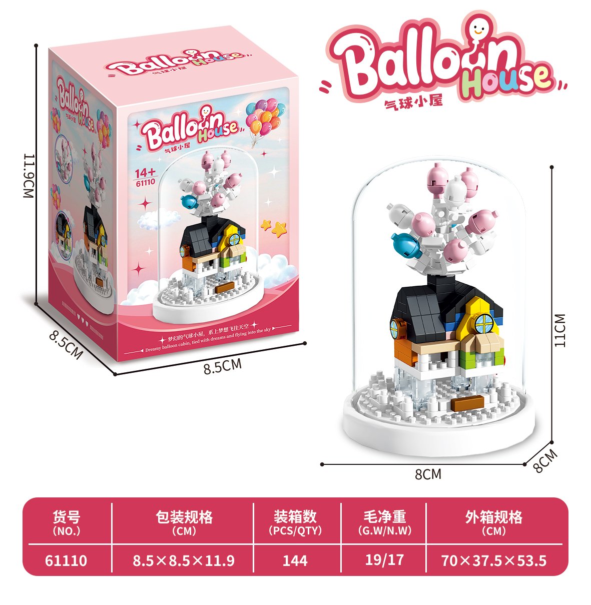 Конструктор Balloon House Building Blocks, 144 шт/кор