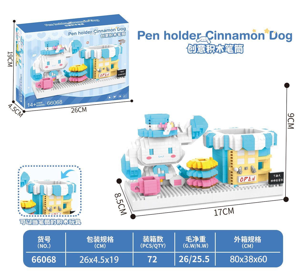 Конструктор-подставка для ручек Cinnamoroll