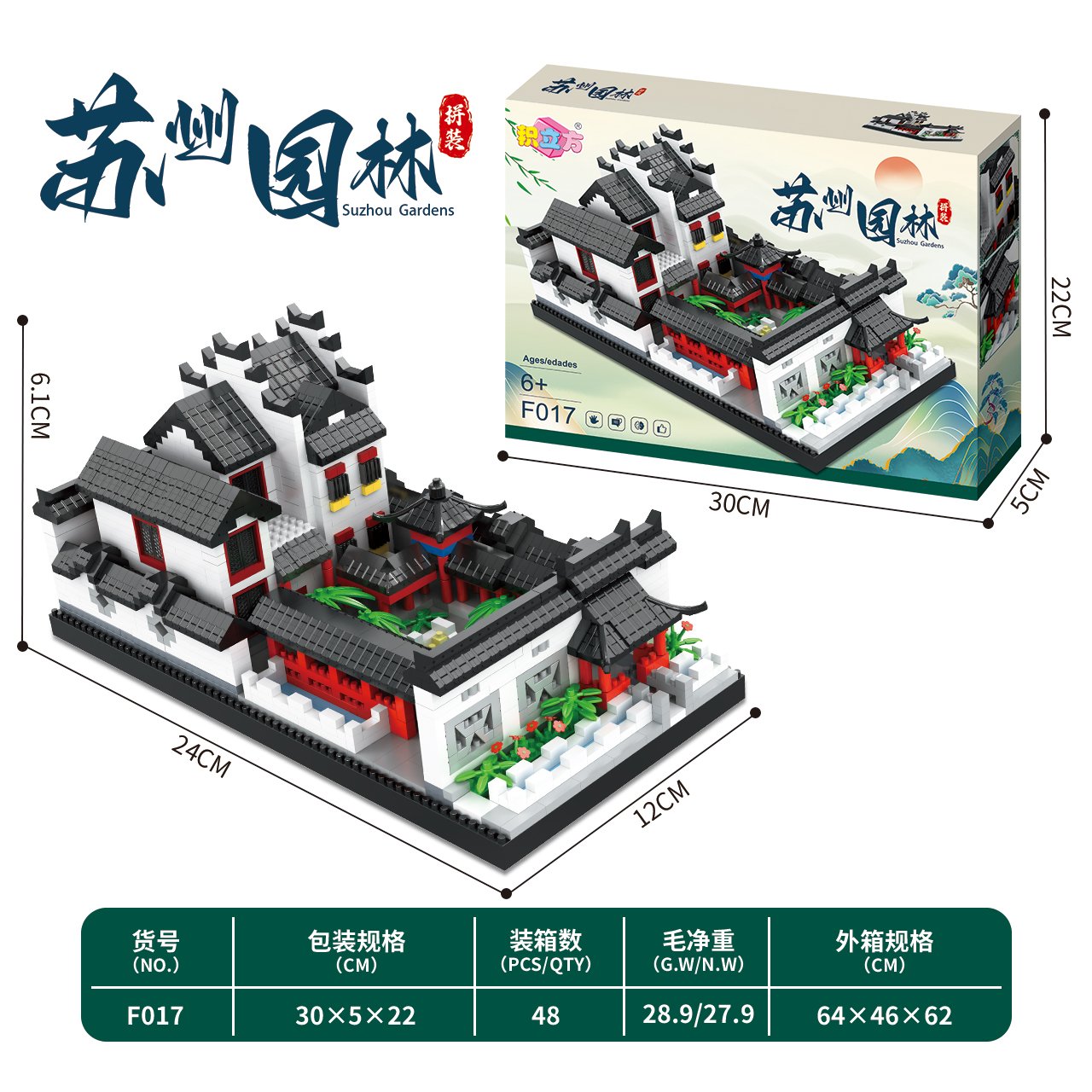 Конструктор Suzhou Gardens (Сучжоуские сады)