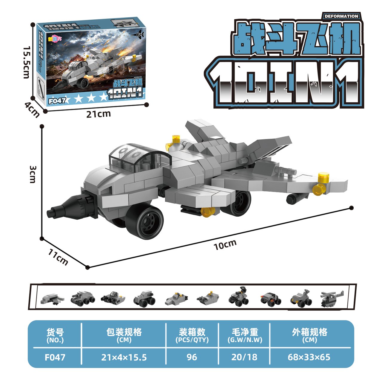 Конструктор Боевой Самолет, 96 шт/кор