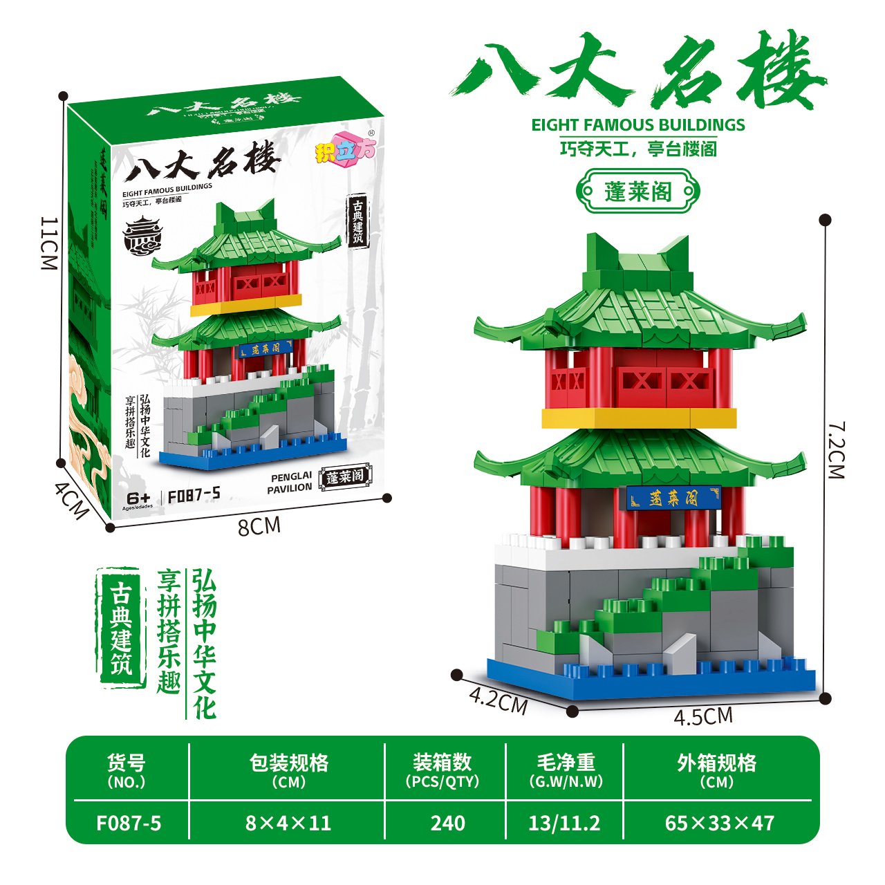 Конструктор Penglai Pavilion (蓬莱阁积木), 240 деталей