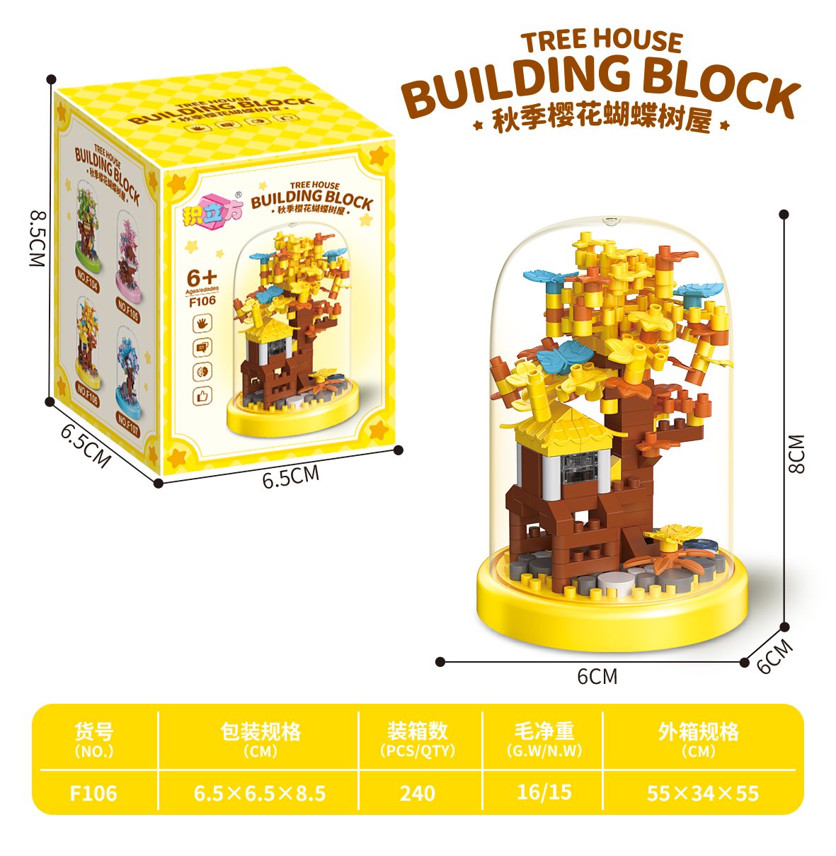 Конструктор Autumn Tree (аналог Lego), 240 деталей