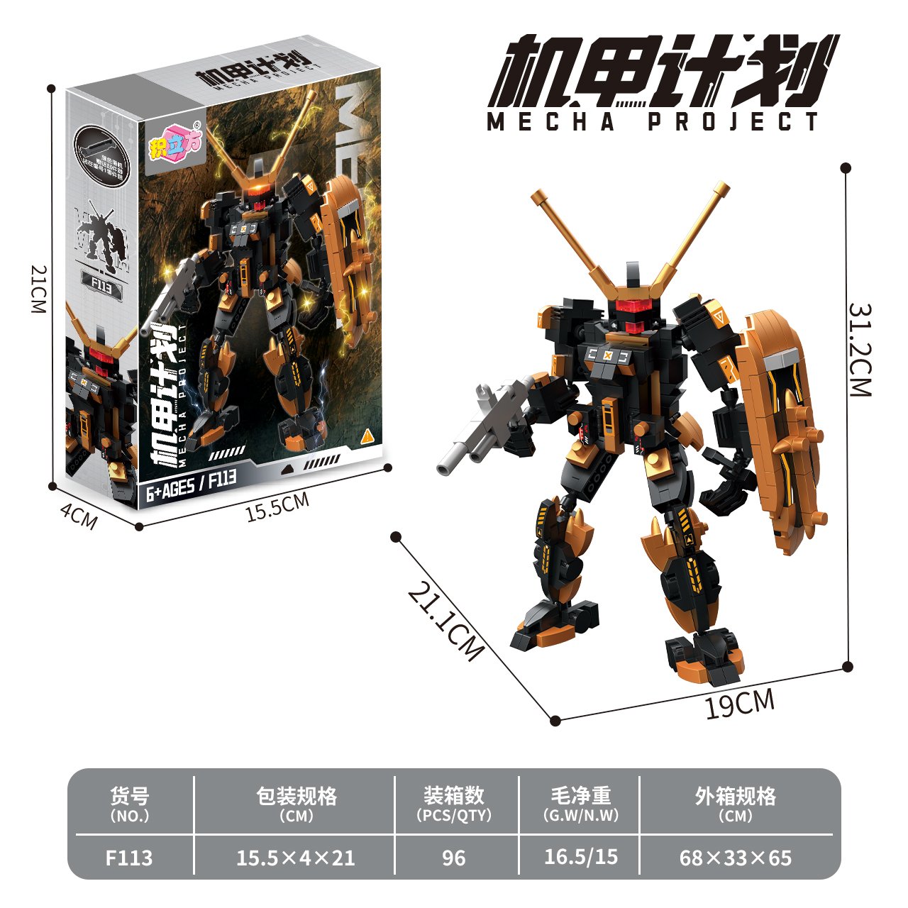 Конструктор Mecha-5, блочный, 96 шт/кор
