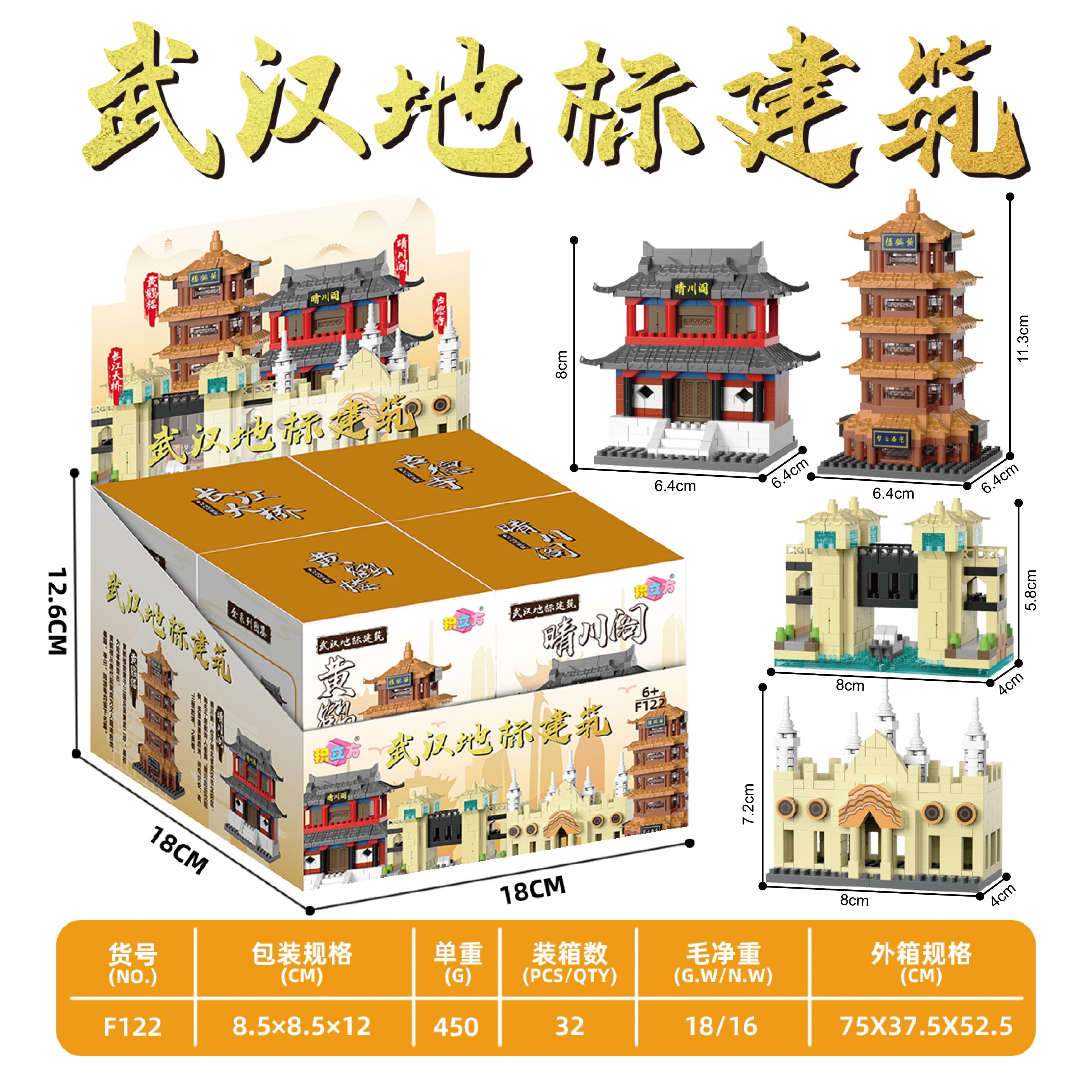 Конструктор Wuhan Landmark Building, 32 шт/кор