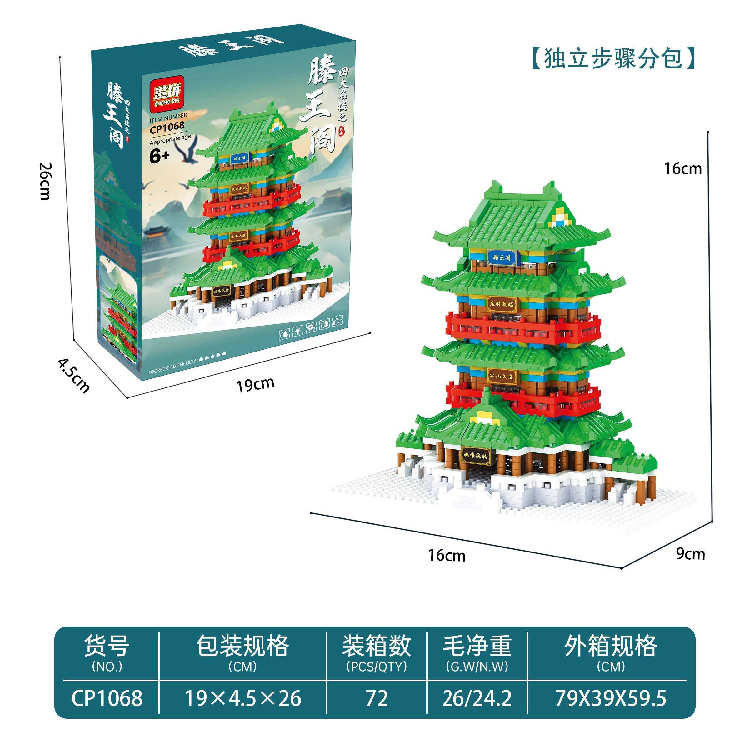 Конструктор Tengwang Pavilion (Subcontract) Building Blocks