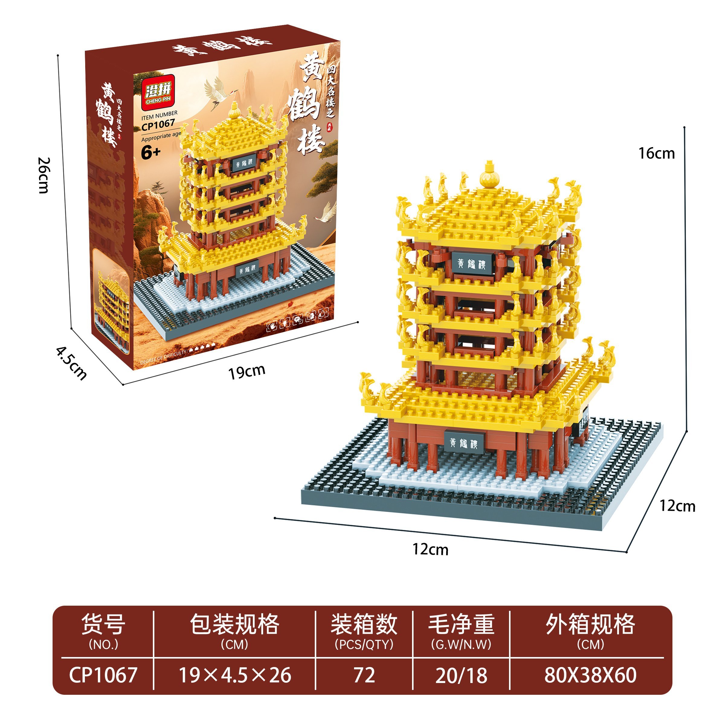 Конструктор Yellow Crane Tower Building Blocks, 72 шт/кор