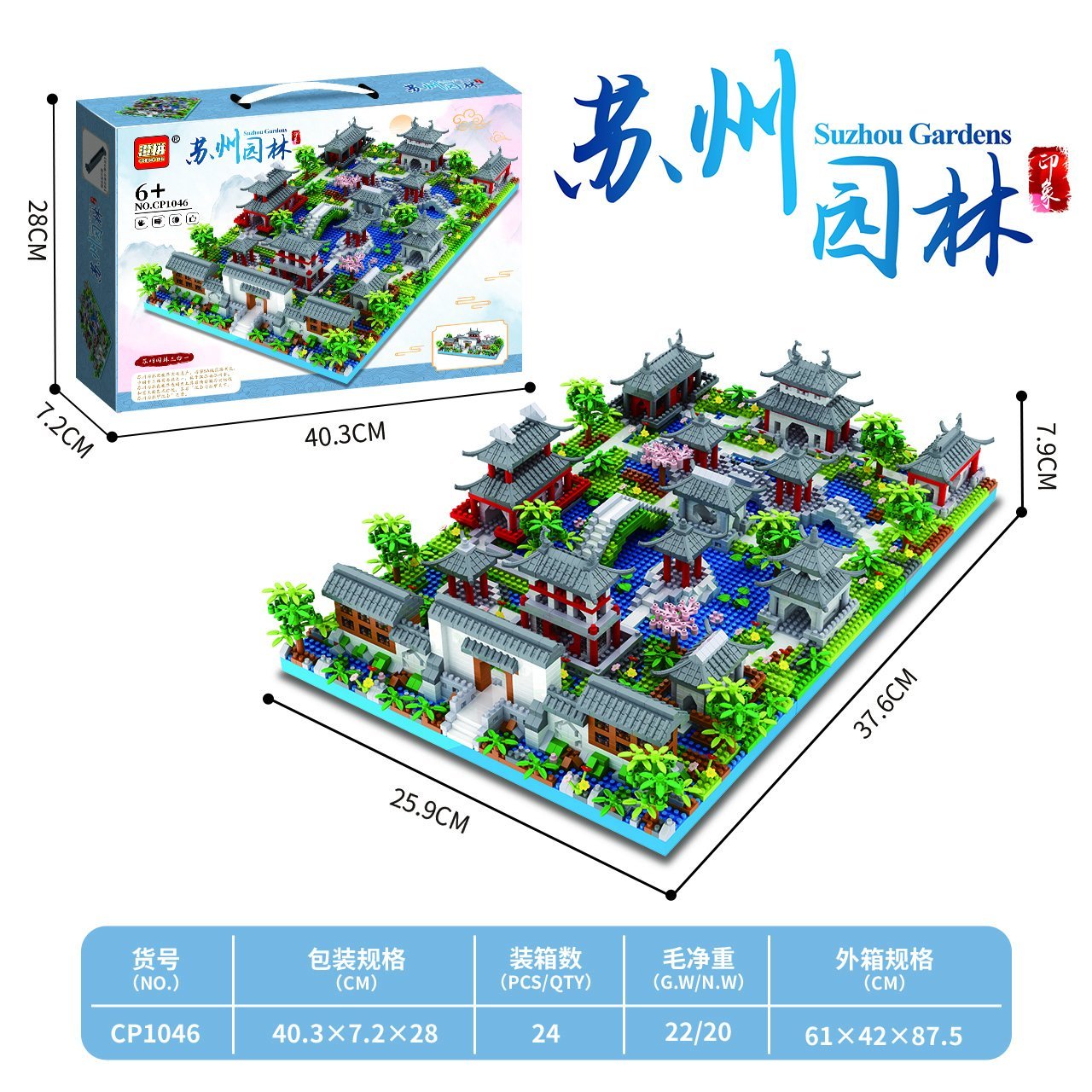 Конструктор Suzhou Garden Building Blocks, 24 шт/кор
