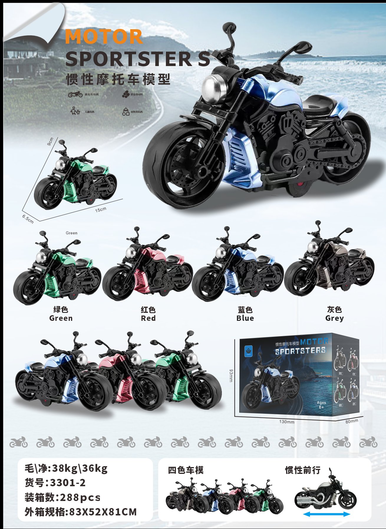 Инерционный мотоцикл Harley-Davidson
