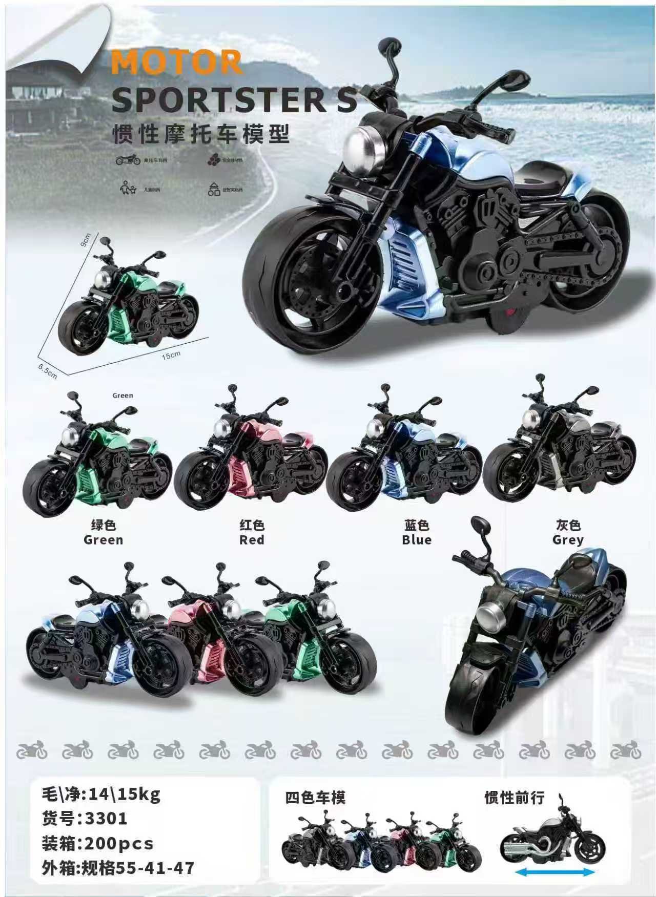 Инерционный мотоцикл Harley, в пакете