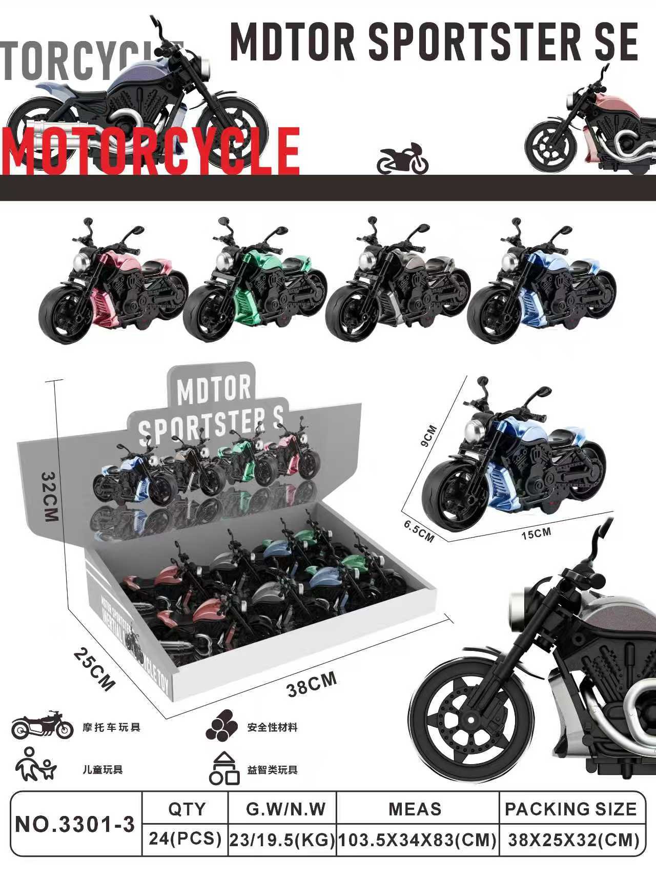 Набор инерционных мотоциклов Harley, 8 шт.