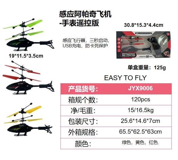 Радиоуправляемый вертолет Apache - оптом