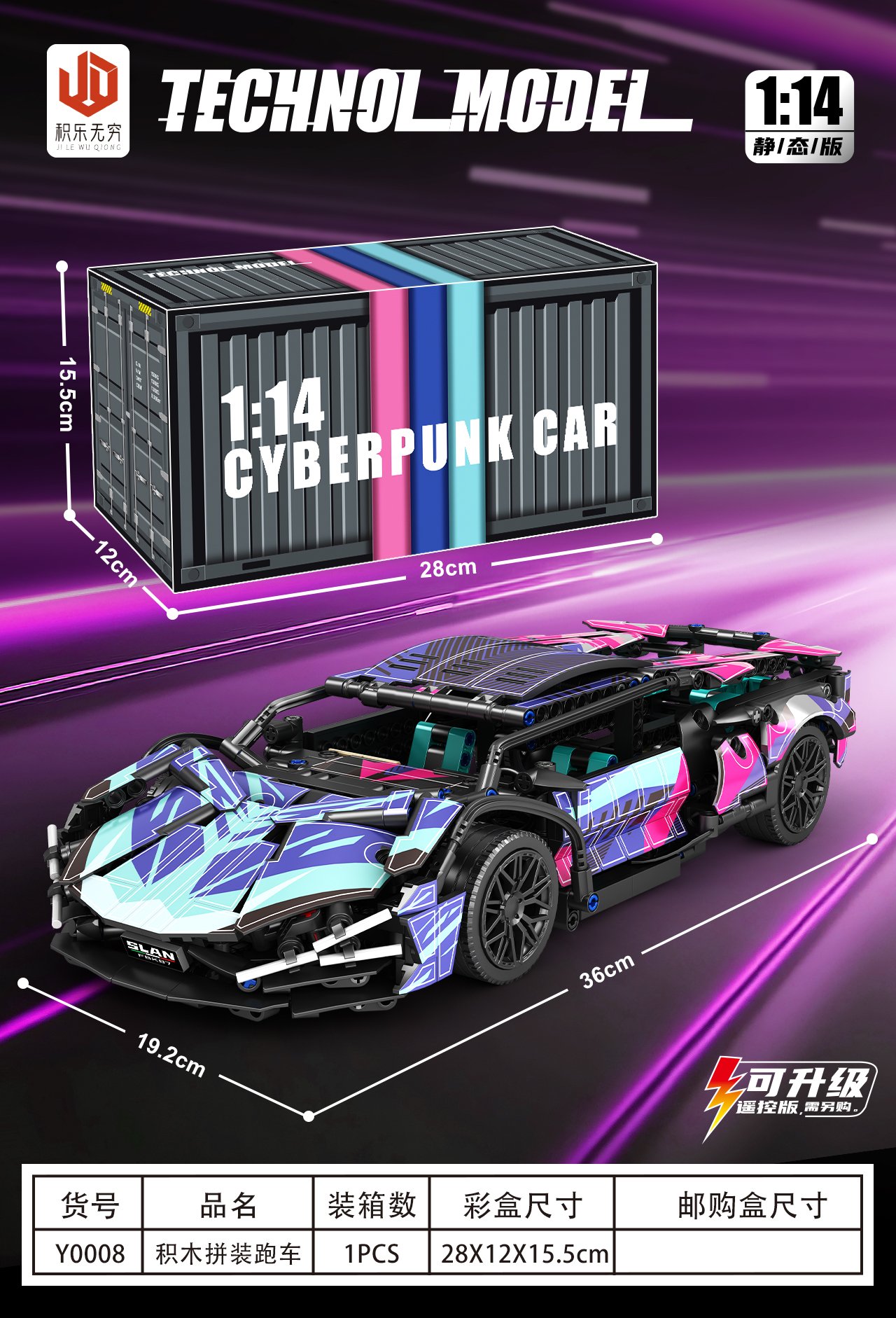 Кибер-Lamborghini Roadster: блочный конструктор 1:14