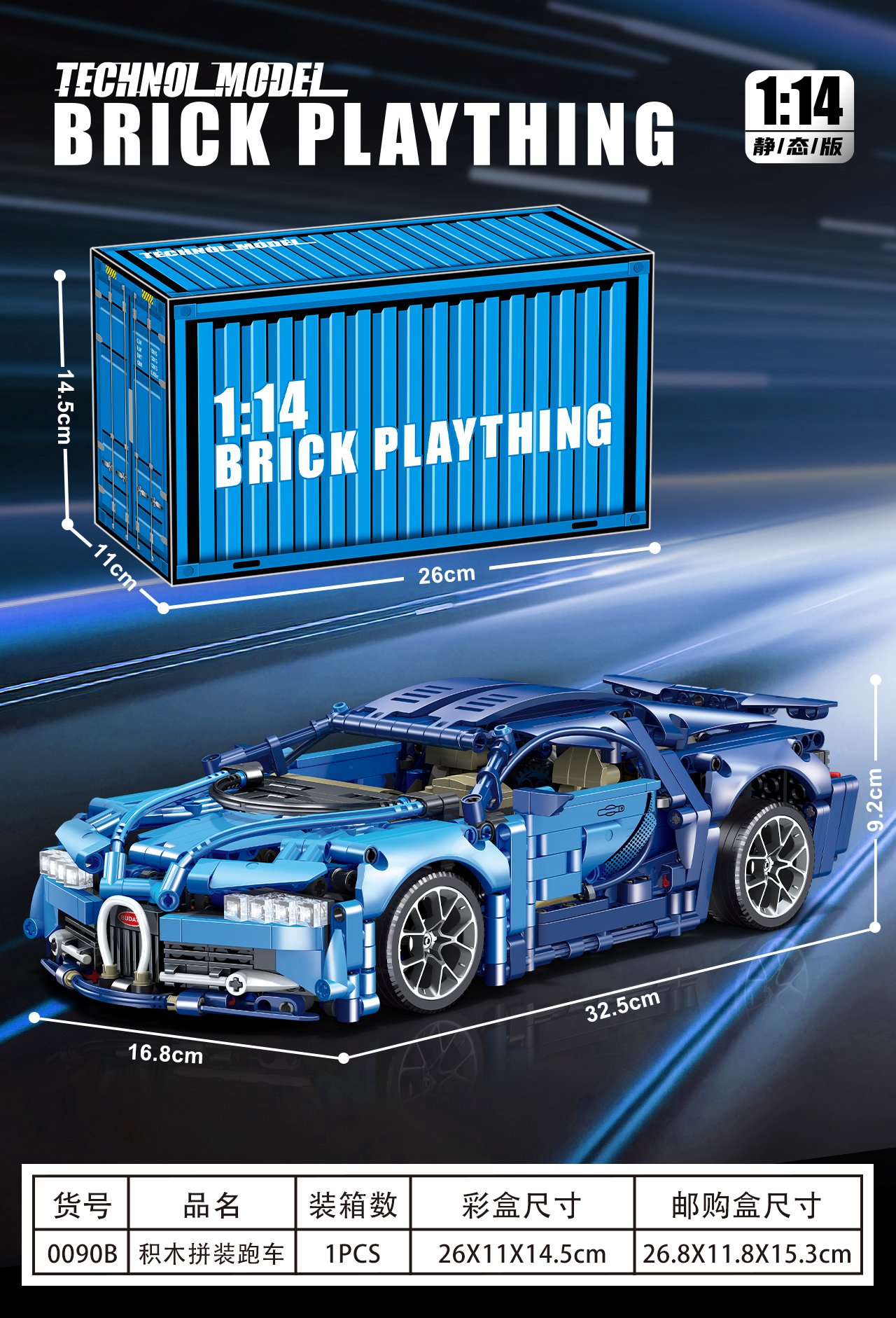 Конструктор Bugatti синий, масштаб 1:14