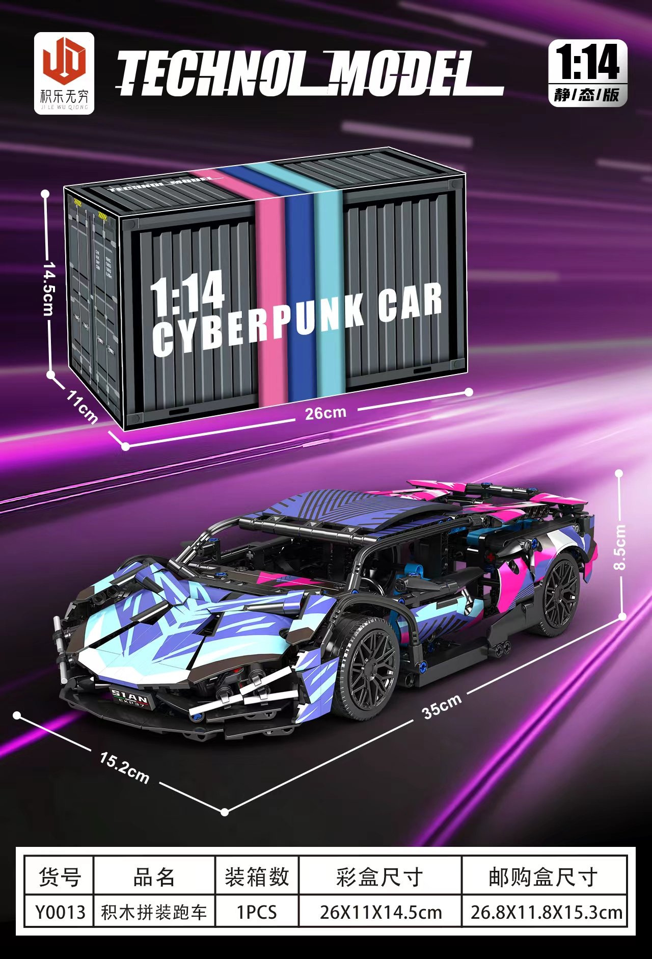 Кибер-конструктор Lamborghini, масштаб 1:14