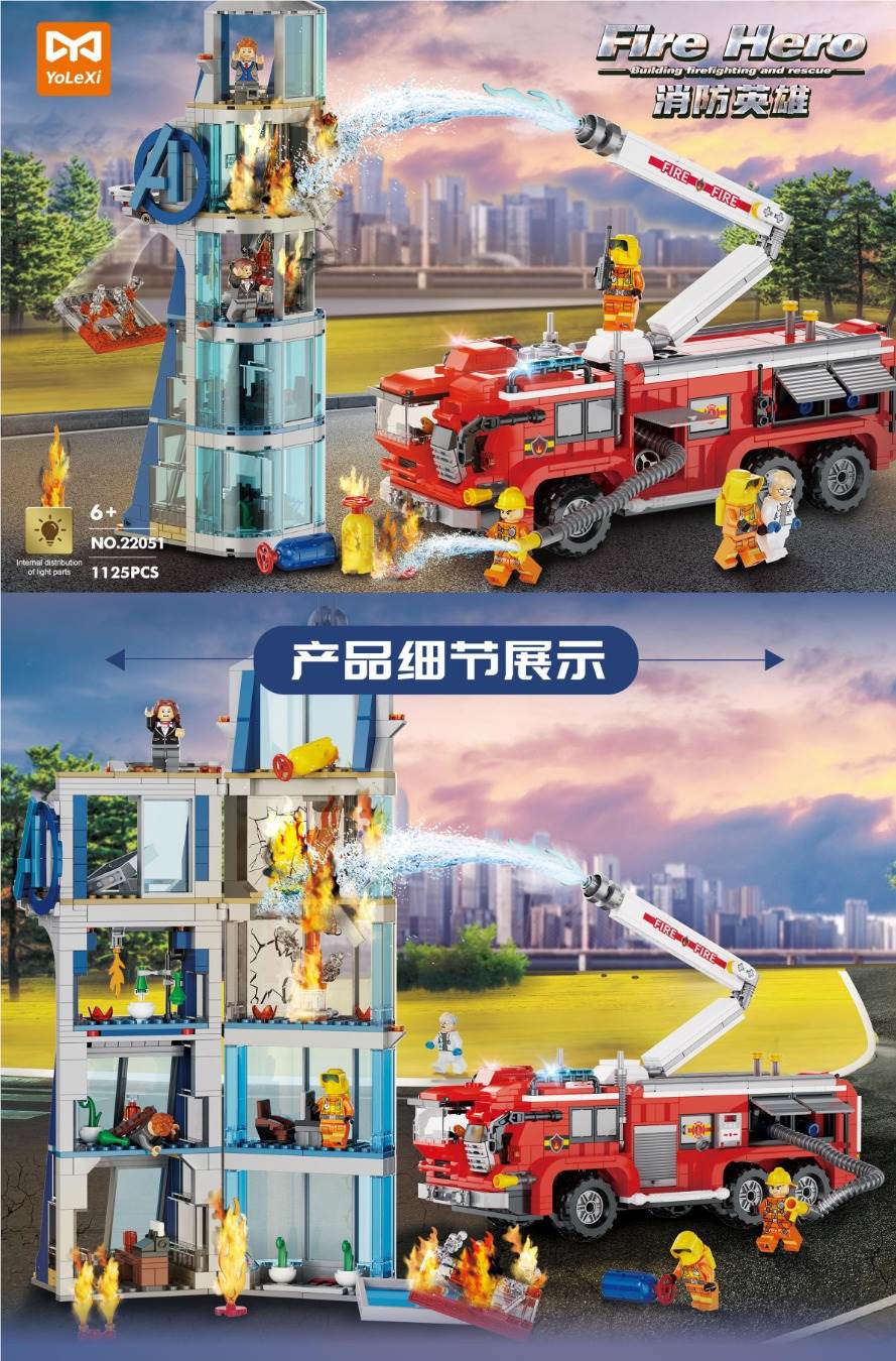 Пожарная станция Building firefighting and rescue 1125, 12 шт/кор